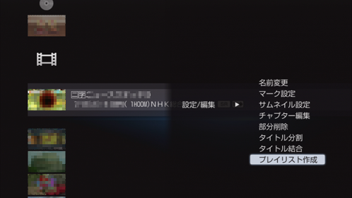 �v���C���X�g�쐬���