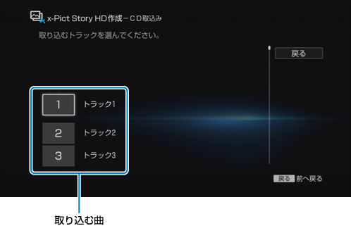 x-Pict Story HD作成画面