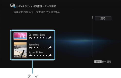 x-Pict Story HD作成画面
