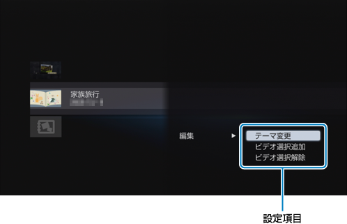 オプション画面
