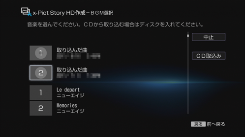 x-Pict Story HD作成画面