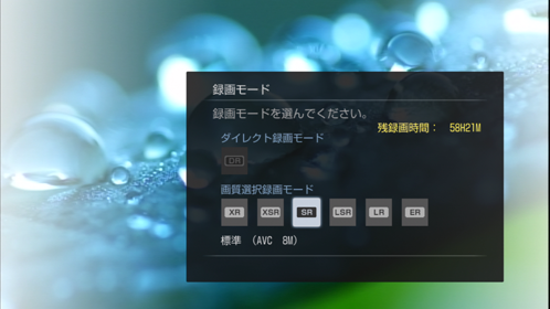 録画モード画面