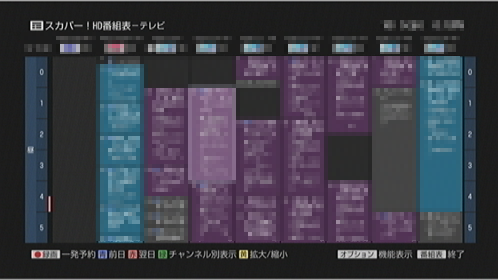My!番組表画面