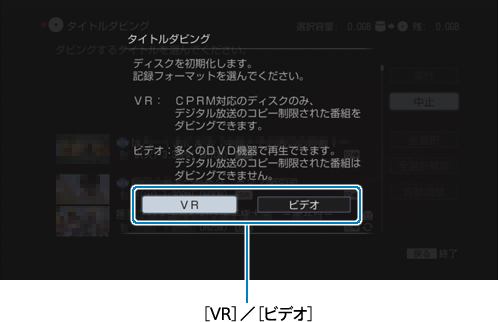 ディスクにコピーしたい タイトルダビング コピー ダビングする 12 使いかたマニュアル ブルーレイディスク Dvdレコーダー サポート お問い合わせ ソニー