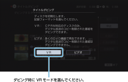タイトルダビング画面