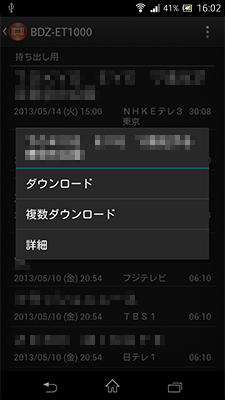 おでかけ転送したい