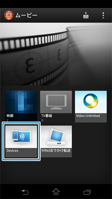 ビデオ（ムービー）ホーム画面