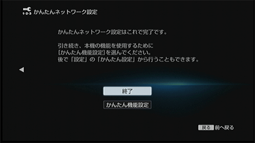 �ݒ芮�����