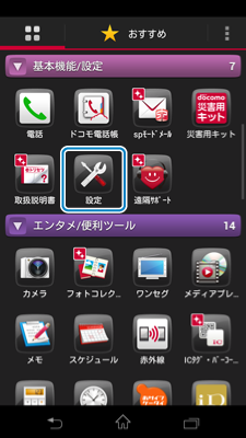 アプリケーション画面