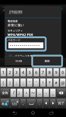 パスワード入力画面