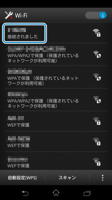 Wi-Fi設定画面