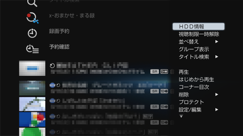 オプション画面