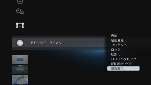オプション画面