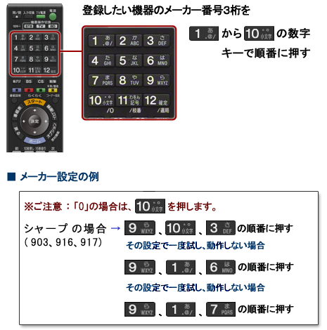 本機のリモコンの設定を変更したい 設定を変更する 12 使いかたマニュアル ブルーレイディスク Dvdレコーダー サポート お問い合わせ ソニー