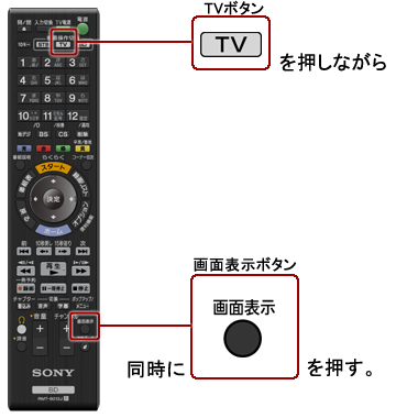 本機のリモコンの設定を変更したい 設定を変更する 12 使いかたマニュアル ブルーレイディスク Dvdレコーダー サポート お問い合わせ ソニー