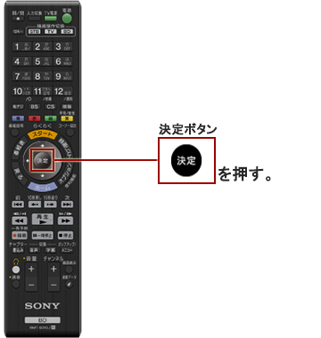 本機のリモコンの設定を変更したい 設定を変更する 12 使いかたマニュアル ブルーレイディスク Dvdレコーダー サポート お問い合わせ ソニー