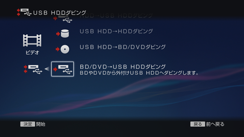 USB HDD_rO