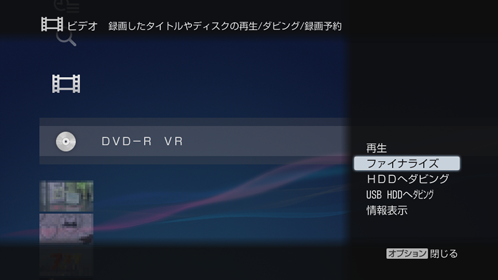 オプション画面