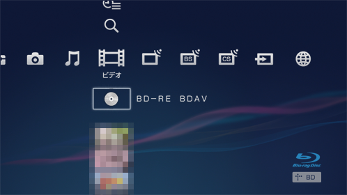 BDに暗証番号をかけて再生できないようにしたい｜コピー