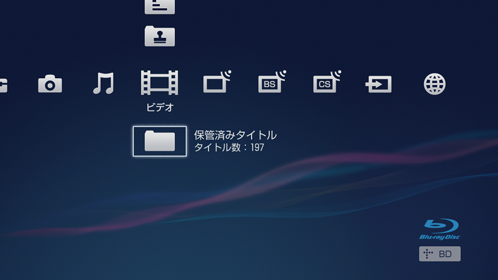 録画リスト画面