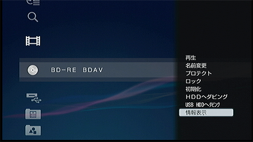 オプション画面