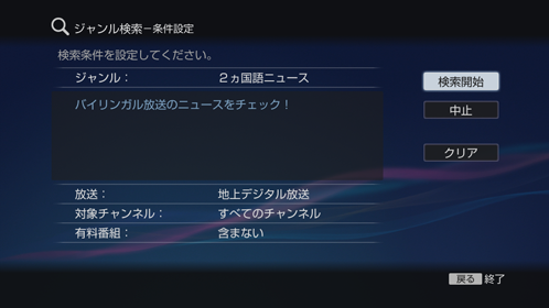 ジャンル検索画面