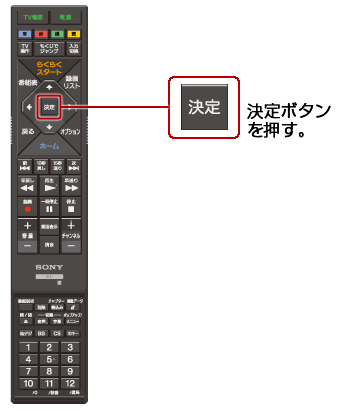 リモコンイラスト