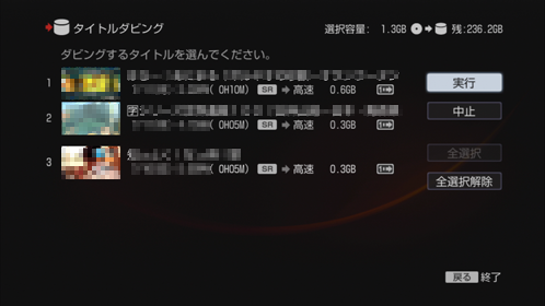 タイトルダビング画面