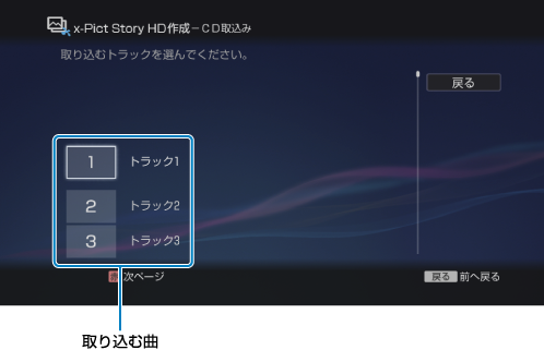 x-Pict Story HD作成画面