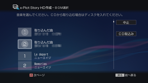 x-Pict Story HD作成画面