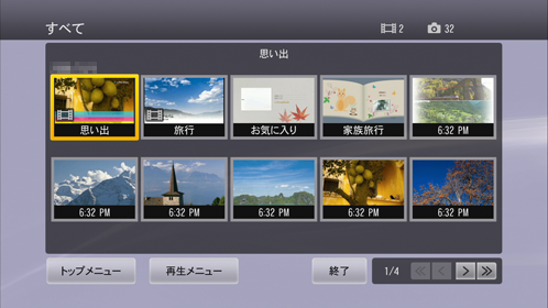 BD-Jメニュー画面