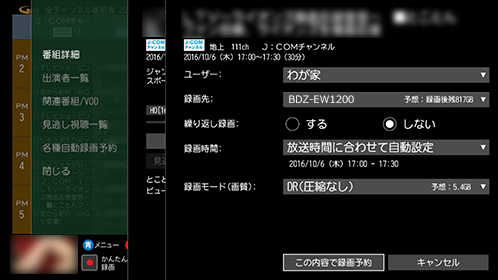 Smart J Com Box で受信した番組をbdレコーダーに録画したい ネットワークで楽しむ 14 使いかたマニュアル ブルーレイディスク Dvdレコーダー サポート お問い合わせ ソニー