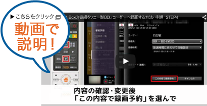 Smart J Com Box で受信した番組をbdレコーダーに録画したい ネットワークで楽しむ 14 使いかたマニュアル ブルーレイディスク Dvdレコーダー サポート お問い合わせ ソニー