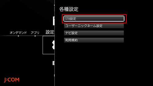 Smart J Com Box で受信した番組をbdレコーダーに録画したい ネットワークで楽しむ 14 使いかたマニュアル ブルーレイディスク Dvdレコーダー サポート お問い合わせ ソニー