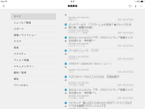 録画番組画面