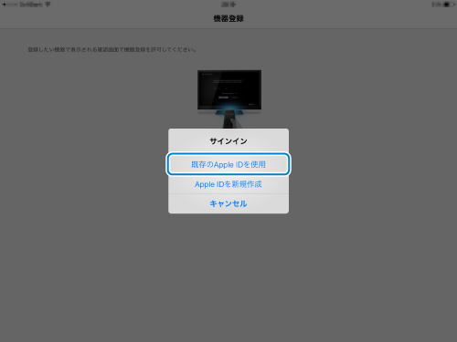 サインイン画面