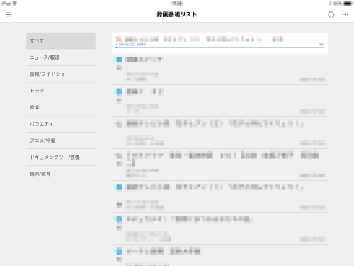 録画番組選択画面