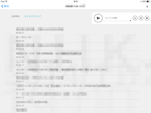 もくじでジャンプ画面