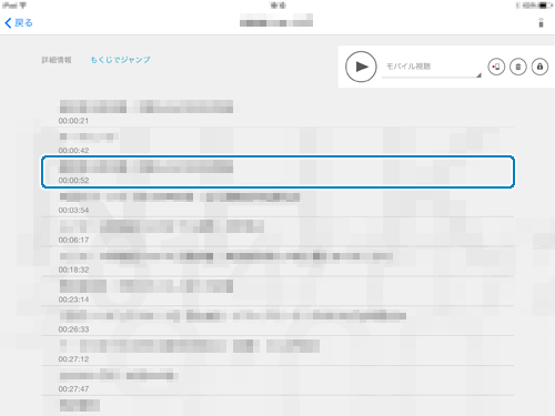 もくじでジャンプ画面