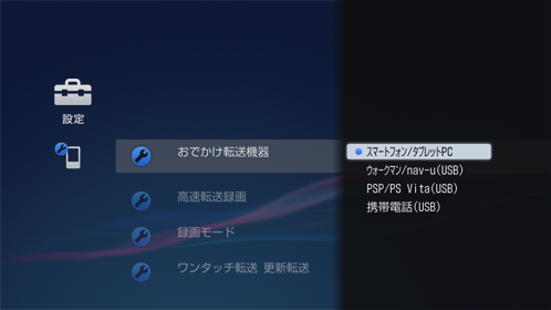 Xperia スマートフォン を使った連携機能と その設定 操作方法 Video Tv Sideview ビデオ ムービー ネットワークで楽しむ 14 使いかたマニュアル ブルーレイディスク Dvdレコーダー サポート お問い合わせ ソニー