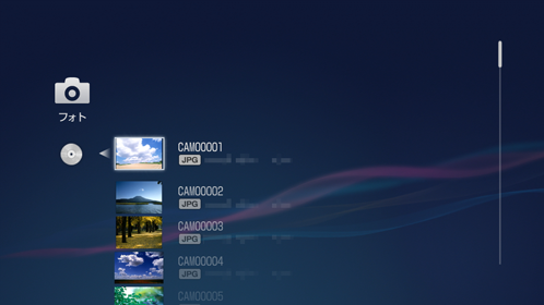 写真を再生決定画面