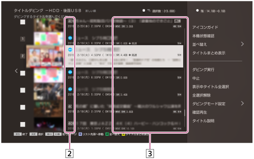 録画機能 KDL-32EX30R 特長 : たっぷり録画 | テレビ ブラビア | ソニー