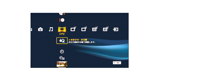 x-おまかせ・まる録の録画条件設定画面を表示する