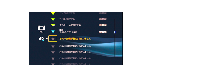 x-おまかせ・まる録設定画面が表示されます