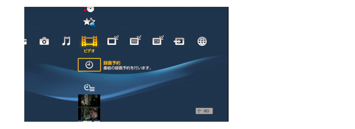 番組表一覧を表示する