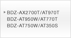 BDZ-AX2700T/AT970T�@BDZ-AT950W/AT770T�@BDZ-AT750W/AT350S