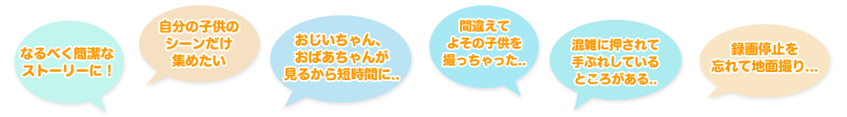 uȂׂȌȃXg[[Ɂvu̎q̃V[W߂vuA΂񂪌邩ZԂɁvu^~YĒnʎBvȂ