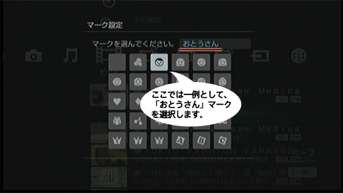 �}�[�N�ݒ���