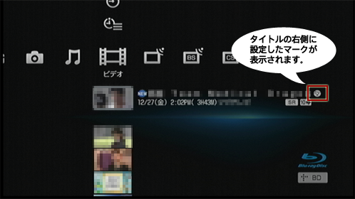 録画タイトルの整理術を教えます！ | 知って得する豆知識 | ブルーレイ