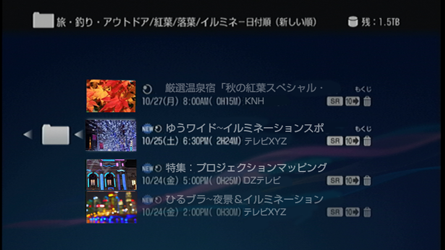 おまかせ・まる録で紅葉やイルミネーション情報をゲット！ ～行楽 